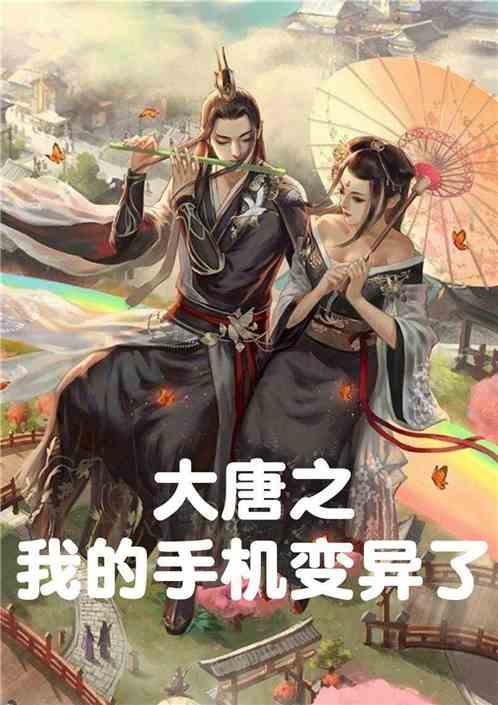 网球运动员营救